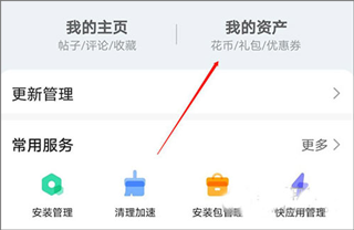 荣耀应用商店app怎么领优惠券?1