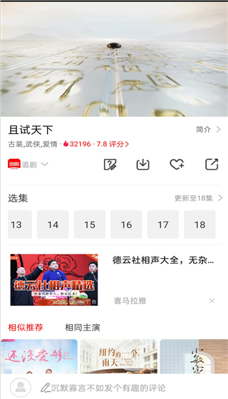 使用方法截图4