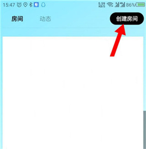 创建私人房间教程截图2