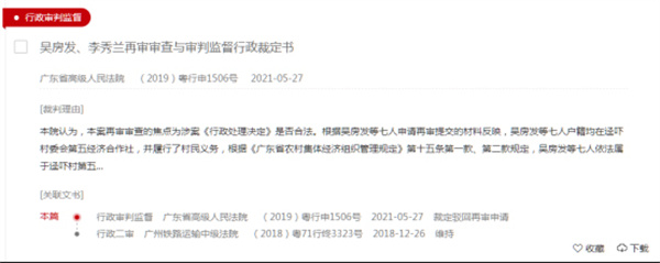 检索结果展示内容截图