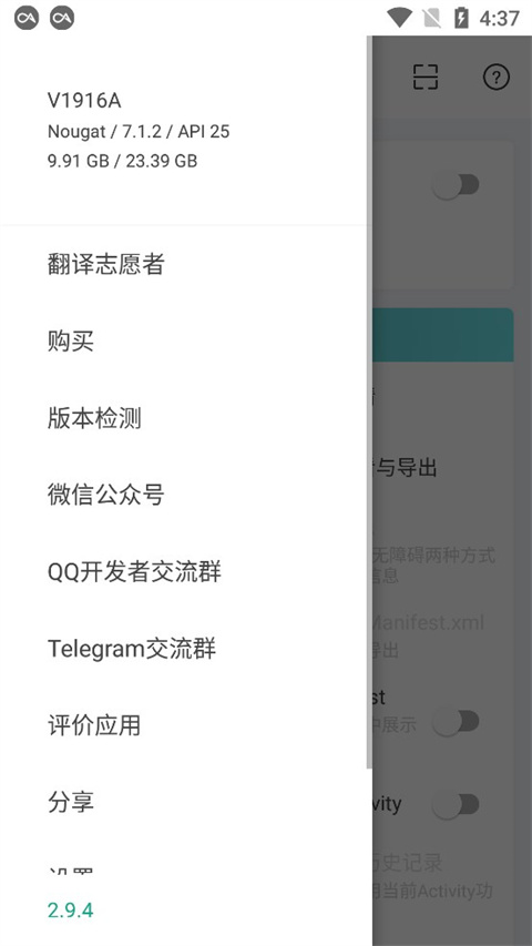 使用教程截图1