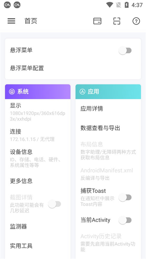 使用教程截图2