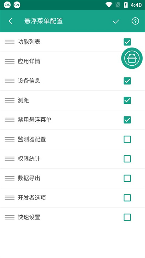 使用教程截图4