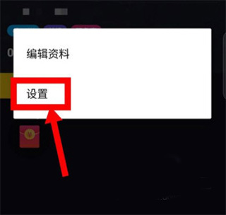 更换绑定的手机号1