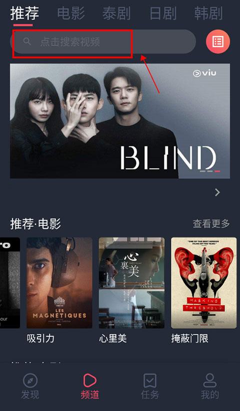 泰剧兔免费会员版app怎么用1