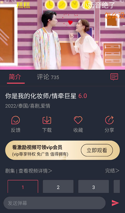 泰剧兔免费会员版app怎么用3