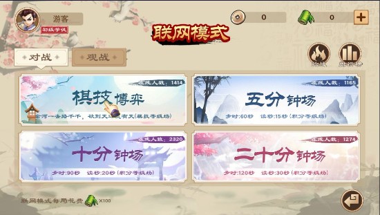 全民象棋怎么玩截图1
