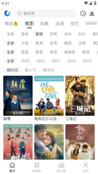 使用方法截图2