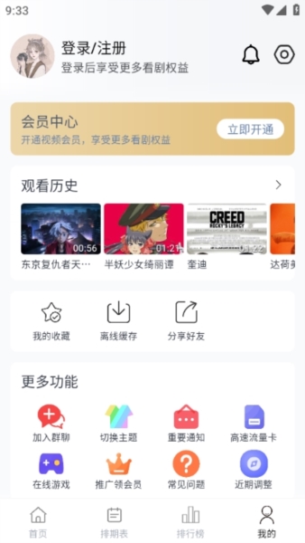 使用方法截图6