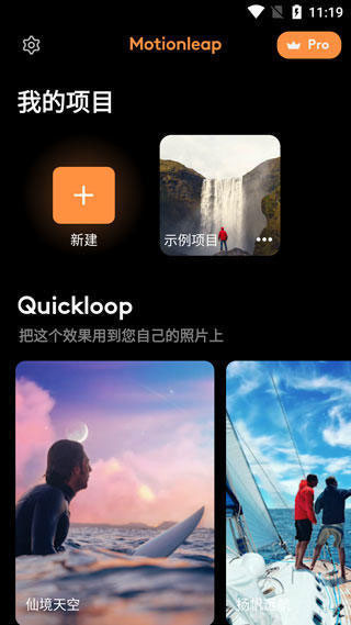 Motionleap如何制作视频？1