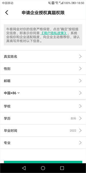 基本使用简介截图3