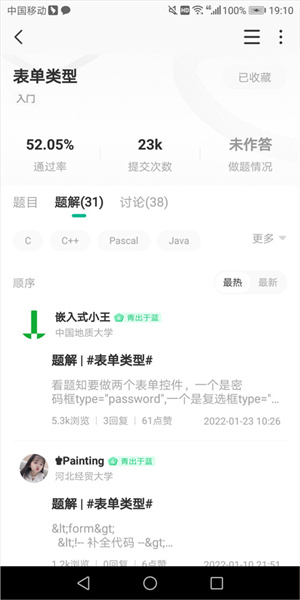 刷编程题截图4
