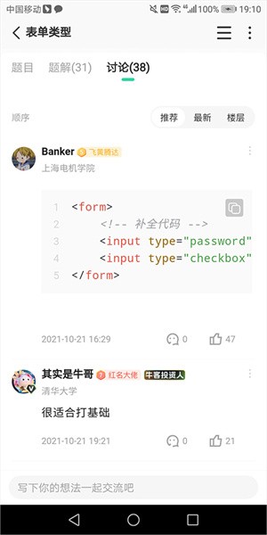 刷编程题截图5