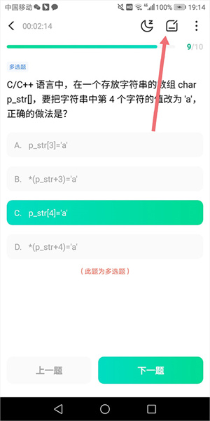 刷编程题截图6