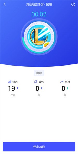 GoLink手游加速器使用教程截图6
