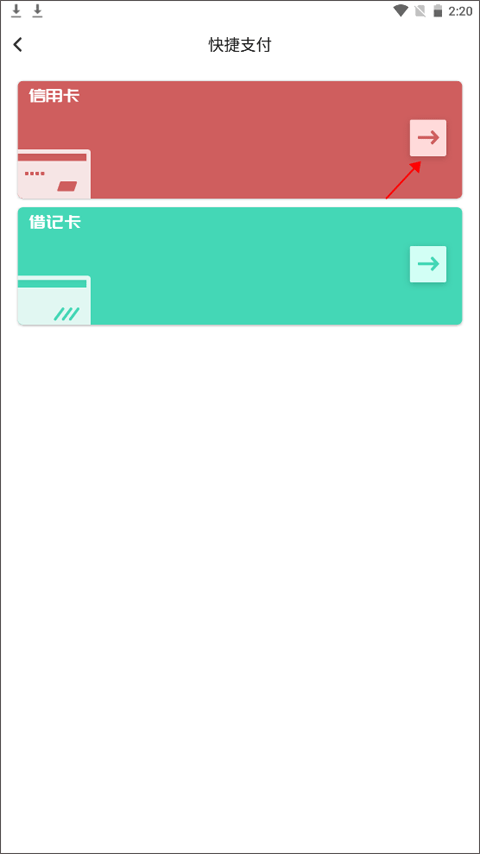 使用教程截图6