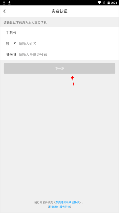 使用教程截图8