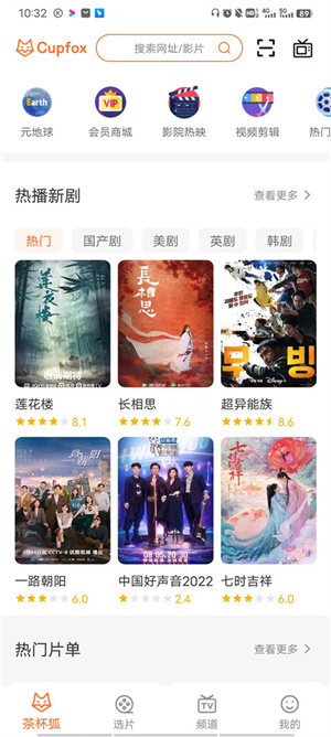 看剧截图1