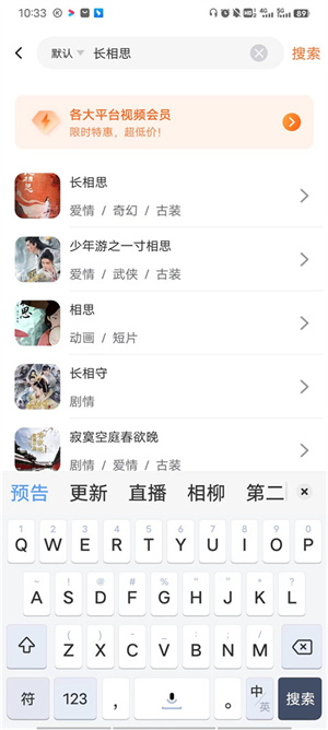 看剧截图2