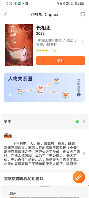 看剧截图3