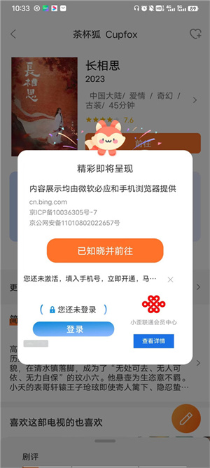 看剧截图4