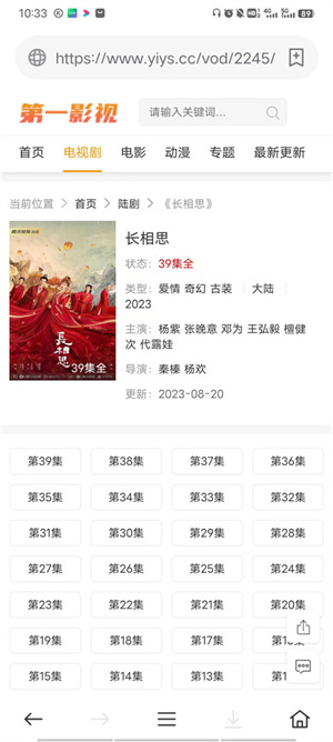 看剧截图6