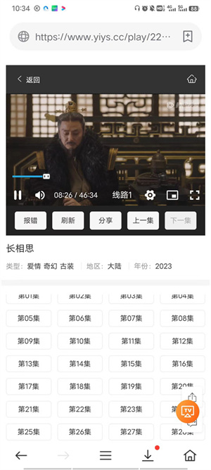 看剧截图7