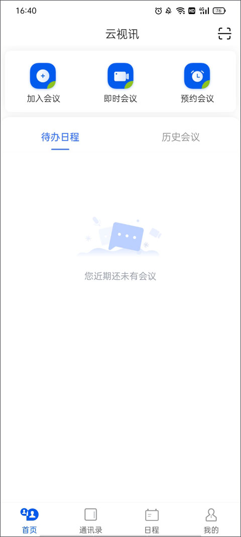 如何注册并登录账号截图4
