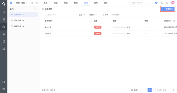 PingCode手机端如何管理敏捷迭代