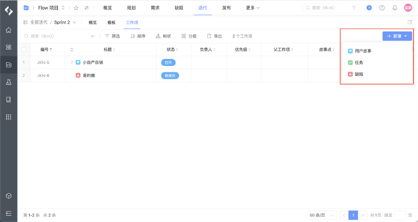 PingCode手机端如何管理敏捷迭代