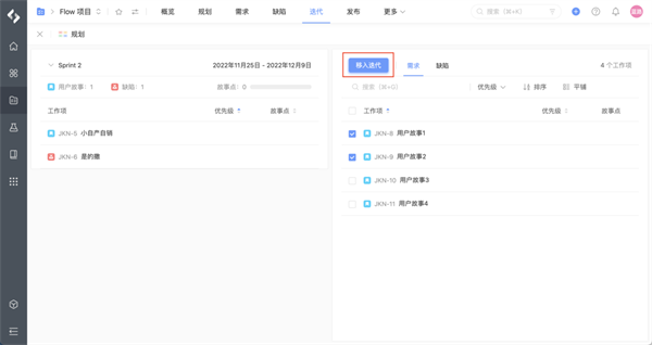 PingCode手机端如何管理敏捷迭代