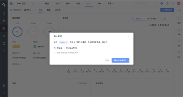 PingCode手机端如何管理敏捷迭代