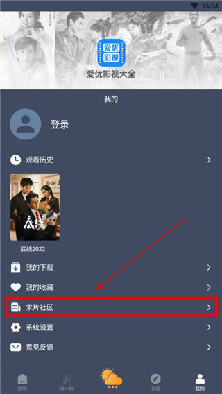 使用方法截图3