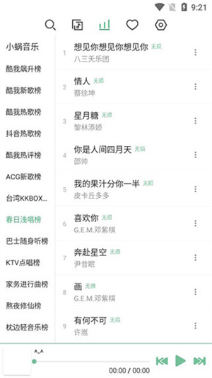 使用说明截图4