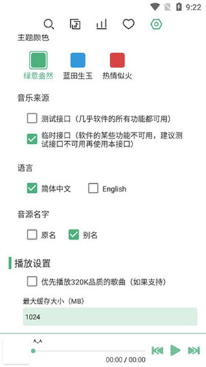 使用说明截图7