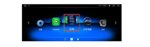 Android Auto app使用方法截图1