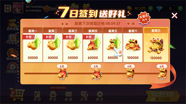 怎么赚豆子5