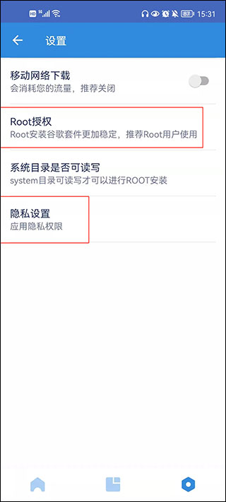 谷歌安装器鸿蒙4.0专版使用教程2
