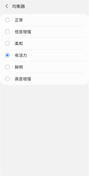 三星智能穿戴app安卓版如何通过软件调整耳机设置截图4