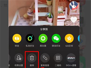 删除自己的作品教程截图4