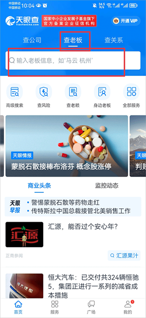 查询信息及教程截图1