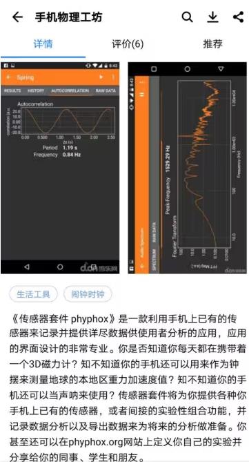 使用教程截图3