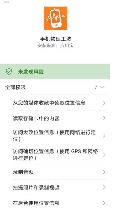 使用教程截图5