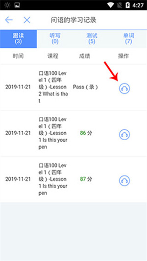 送花教程截图2