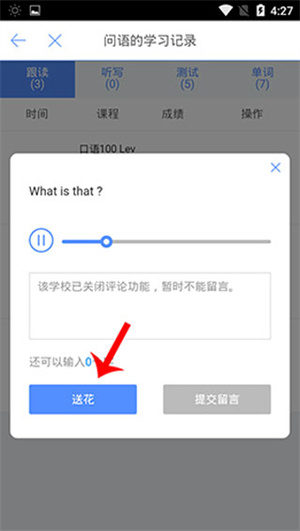 送花教程截图3