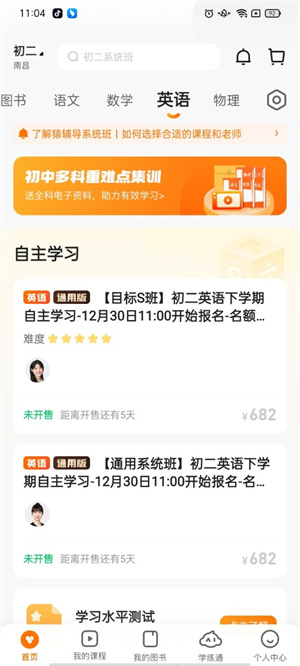 退课教程截图2