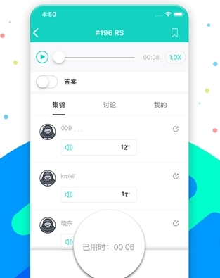 录音问题