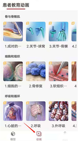 使用教程截图4