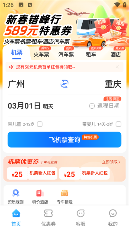 使用教程截图1