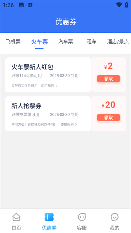 使用教程截图2